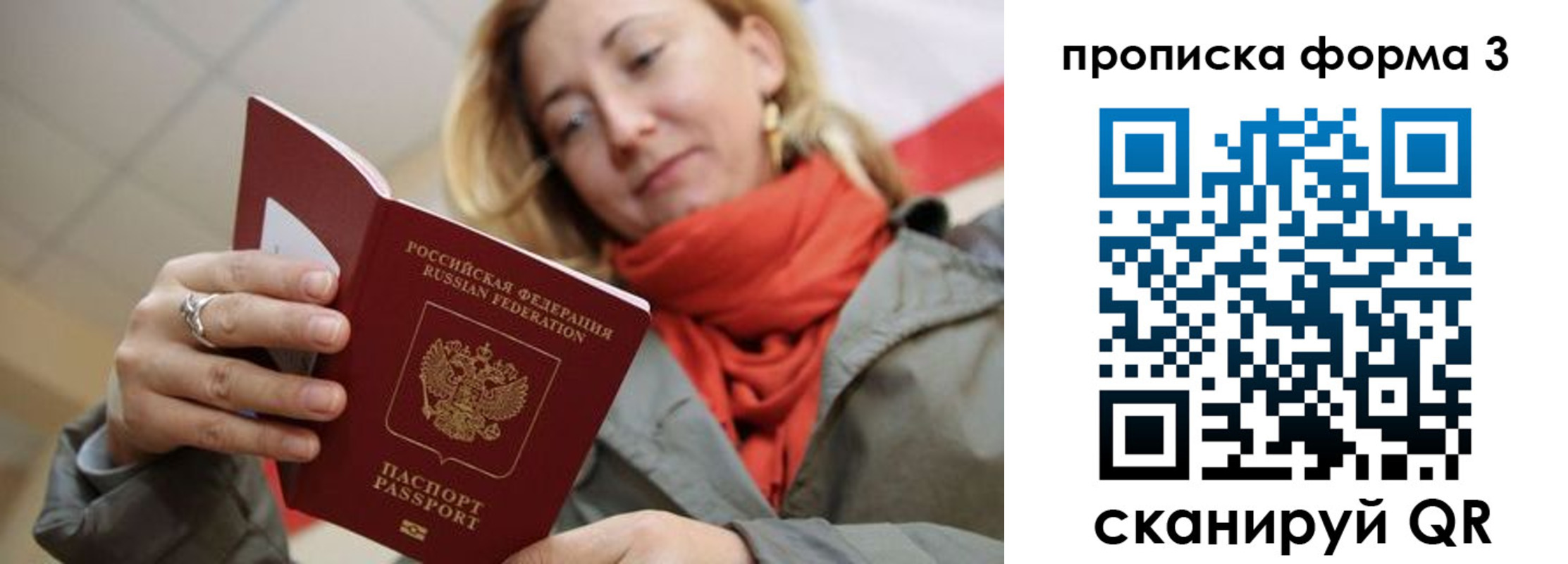 прописка законно в Слободской
