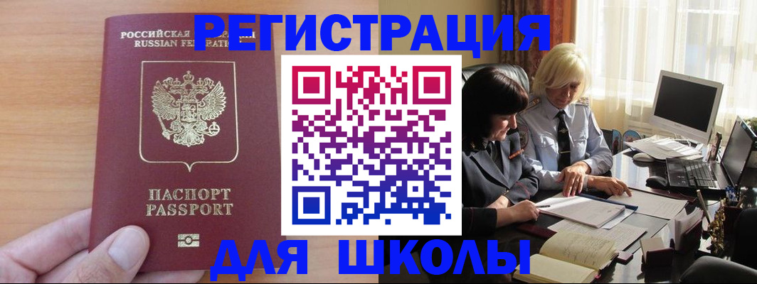 временная регистрация в Слободской