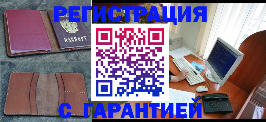 прописка для кредита в Слободской