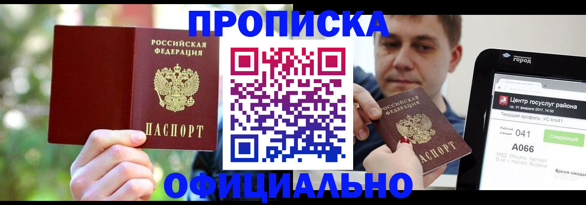 найти адрес прописки в Слободской