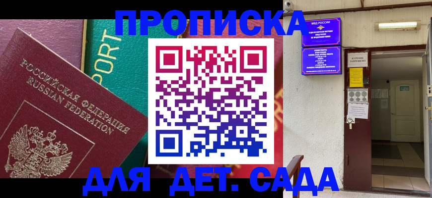 где прописаться в Слободской