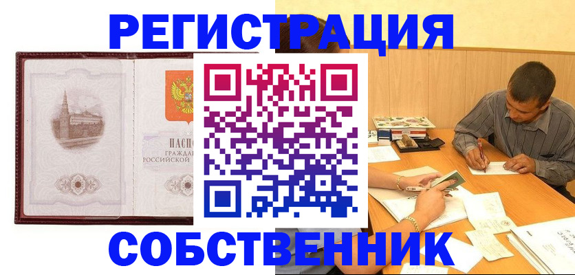временная регистрация в Слободской