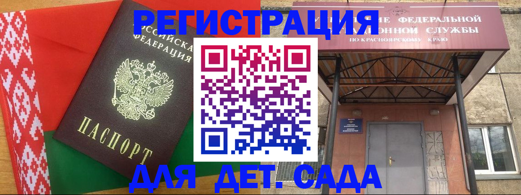 прописка ребенка в Слободской