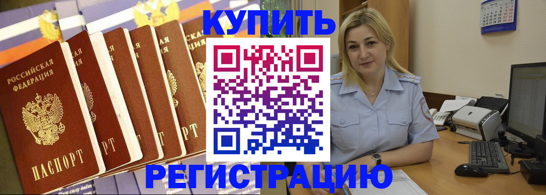 временная регистрация в квартире в Слободской